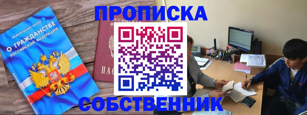 временная регистрация законно в Петровске
