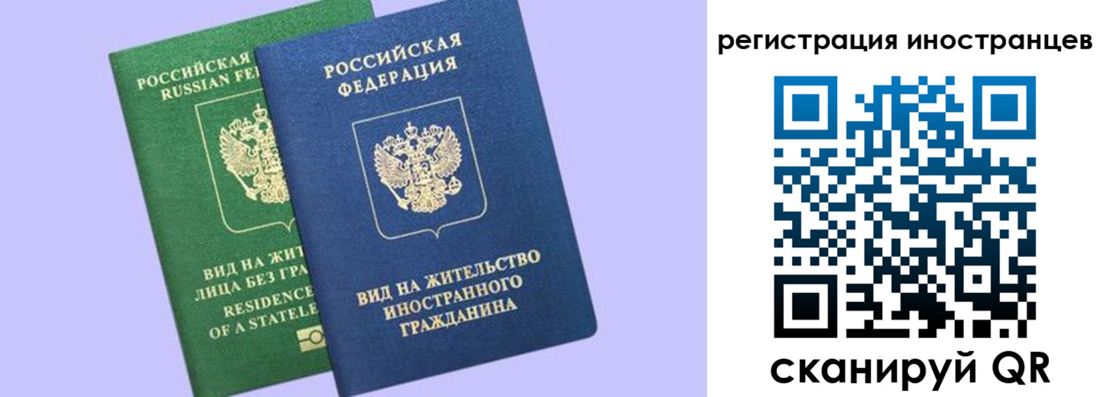 временная прописка в Петровске