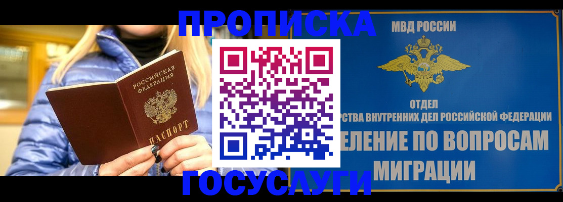 прописка для кредита в Петровске