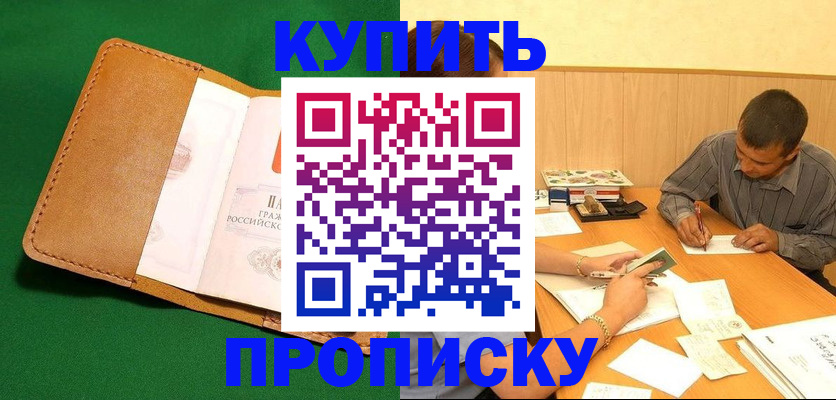 регистрация в Петровске