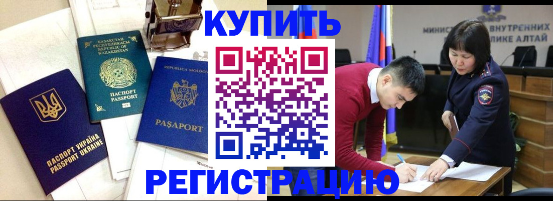 временная регистрация в квартире в Петровске